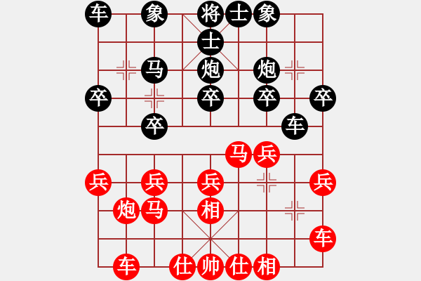 象棋棋譜圖片：世家之葉落(7段)-勝-龍鳳舞(7段) - 步數(shù)：20 