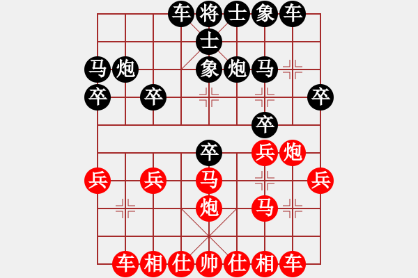 象棋棋譜圖片：舌戰(zhàn)群儒7211[紅] -VS- 【絕殺】美好人生[黑] - 步數(shù)：20 