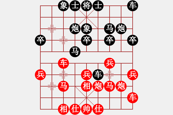 象棋棋譜圖片：天龍八式(月將)-和-寒玉(5段) - 步數(shù)：20 