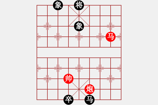 象棋棋譜圖片：天龍八式(月將)-和-寒玉(5段) - 步數(shù)：250 