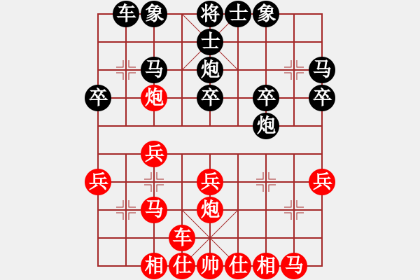 象棋棋譜圖片：弈海傲陽(5段)-勝-山本慧子(1段) - 步數(shù)：20 