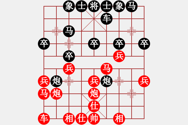 象棋棋譜圖片：楊寶忠先勝賀壯 - 步數(shù)：20 