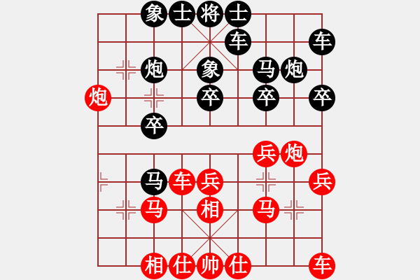 象棋棋譜圖片：徐浩華 先勝 梁達(dá)民 - 步數(shù)：30 