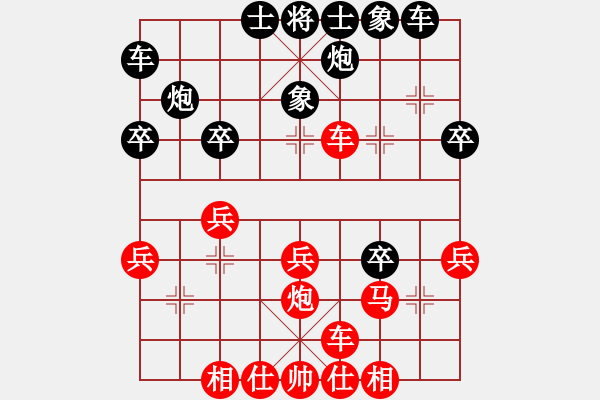 象棋棋譜圖片：車二平四黑方應(yīng)對 - 步數(shù)：30 