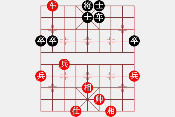 象棋棋譜圖片：車二平四黑方應(yīng)對 - 步數(shù)：70 