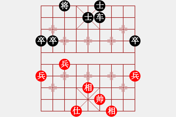 象棋棋譜圖片：車二平四黑方應(yīng)對 - 步數(shù)：72 