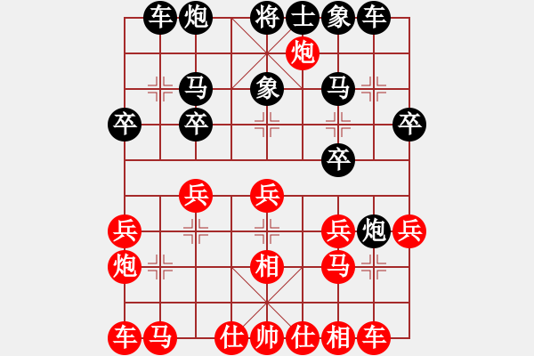 象棋棋谱图片：白金黄银(9段)-和-老王中王(月将) - 步数：20 