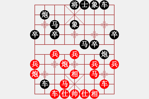 象棋棋谱图片：白金黄银(9段)-和-老王中王(月将) - 步数：30 