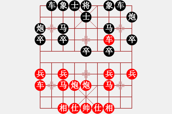 象棋棋譜圖片：香港 梁達民 勝 中山 楊澹 - 步數(shù)：20 