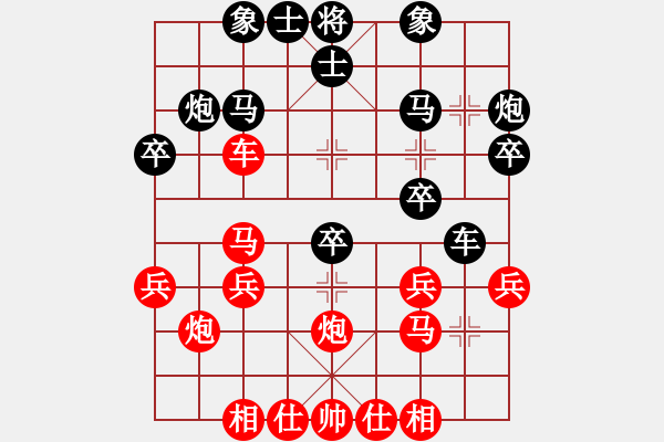 象棋棋譜圖片：香港 梁達民 勝 中山 楊澹 - 步數(shù)：30 