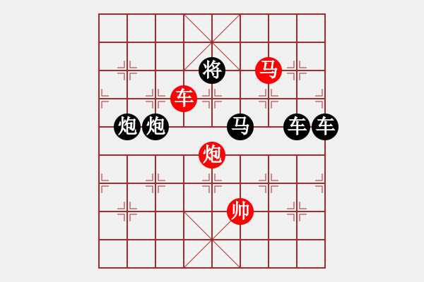 象棋棋譜圖片：《雅韻齋》【 三陽開泰 】 秦 臻 擬局 - 步數(shù)：20 