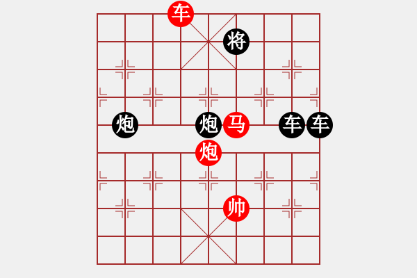 象棋棋譜圖片：《雅韻齋》【 三陽開泰 】 秦 臻 擬局 - 步數(shù)：30 