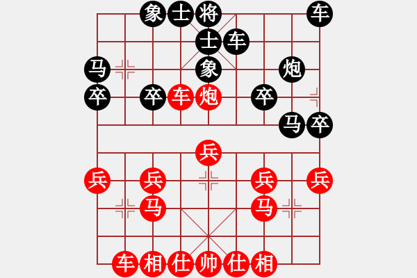 象棋棋譜圖片：胡蘿卜[497025012] -VS- 尋夢[1368640705] - 步數(shù)：20 