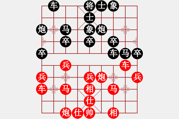 象棋棋譜圖片：星海小不點VS湖南衡山曾吳奈(2015-5-11) - 步數(shù)：30 