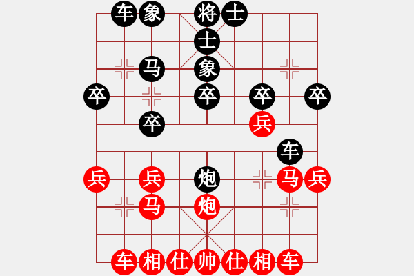 象棋棋譜圖片：泓一(8段)-勝-大理古城(4段) - 步數(shù)：20 