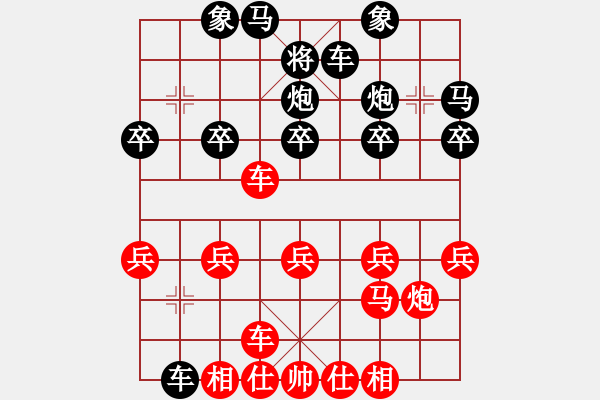 象棋棋譜圖片：炮二后手過(guò)宮炮吃棄馬之馬三退四 - 步數(shù)：20 