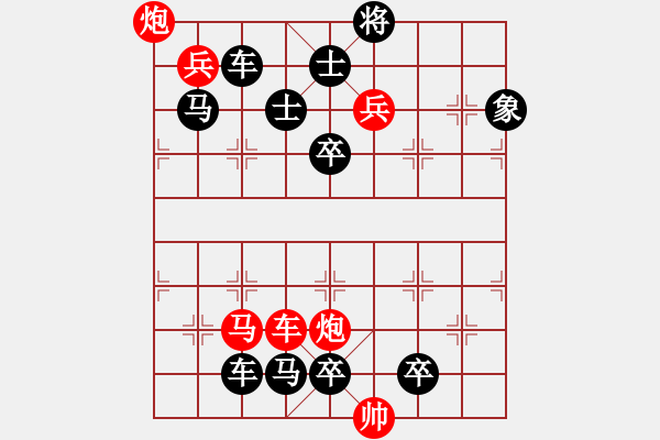 象棋棋譜圖片：第13局火樹銀花（紅先勝）張青忠 - 步數(shù)：30 