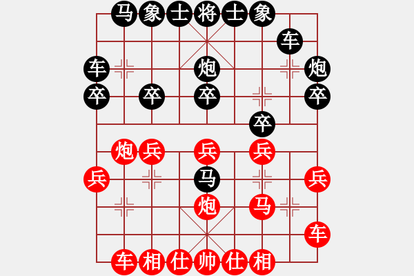 象棋棋譜圖片：中炮進(jìn)七兵對左三步虎騎河車轉(zhuǎn)列炮  紅進(jìn)中兵  銀箭(7段)-負(fù)-卻被無情惱(4段) - 步數(shù)：20 