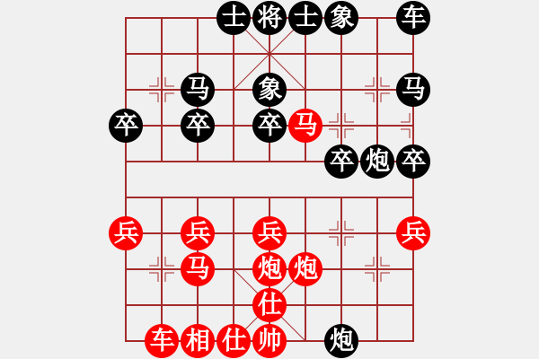 象棋棋譜圖片：勝者為王[562958828] -VS- 橫才俊儒[292832991] - 步數(shù)：30 