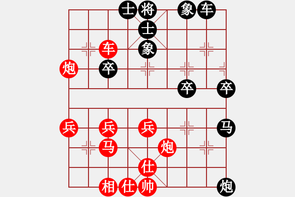 象棋棋譜圖片：勝者為王[562958828] -VS- 橫才俊儒[292832991] - 步數(shù)：40 