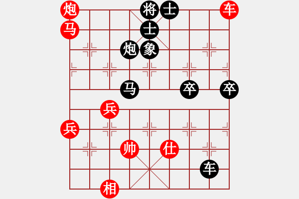 象棋棋譜圖片：勝者為王[562958828] -VS- 橫才俊儒[292832991] - 步數(shù)：80 