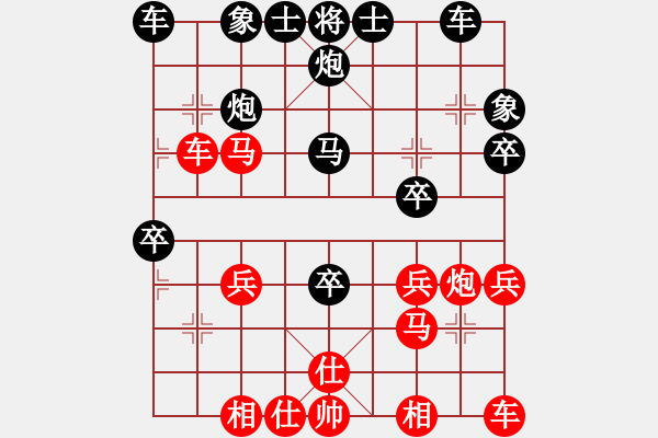 象棋棋谱图片：岁月悠悠[黑] -VS- 阳光棋缘[红] - 步数：30 
