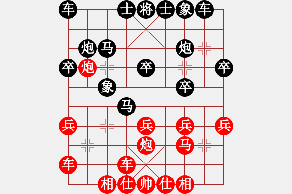 象棋棋譜圖片：越南 黎世保 和 中國香港 黃卓霆 - 步數(shù)：20 