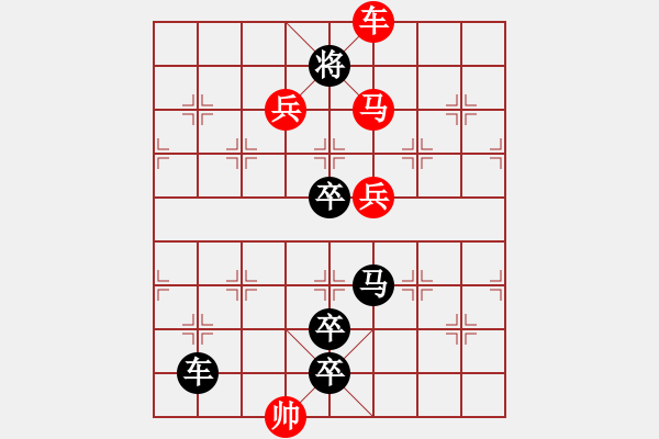 象棋棋譜圖片：【中國(guó)象棋排局欣賞】佛山無影腳 - 步數(shù)：50 