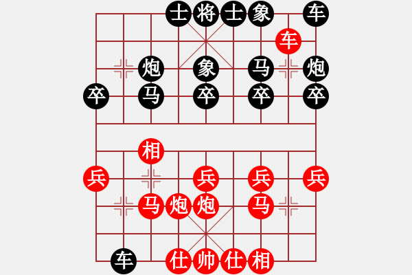 象棋棋譜圖片：強(qiáng)機(jī)飛刀庫(kù)(7段)-和-你真有才啊(5段) - 步數(shù)：20 