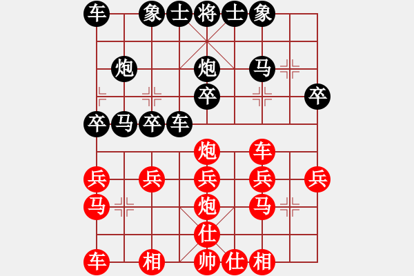 象棋棋譜圖片：帥哥[紅] -VS- 橫才俊儒[黑] - 步數(shù)：20 