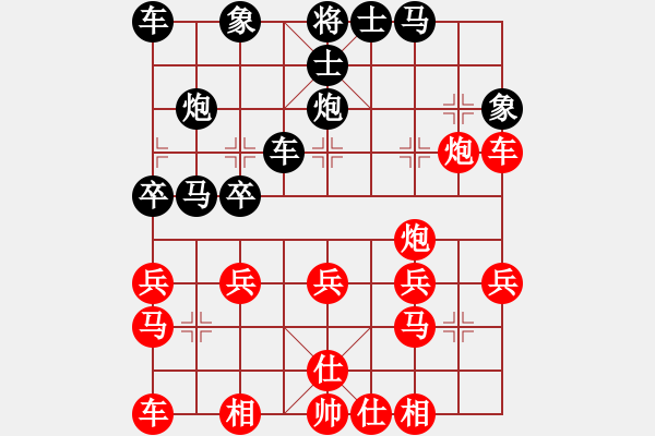 象棋棋譜圖片：帥哥[紅] -VS- 橫才俊儒[黑] - 步數(shù)：30 