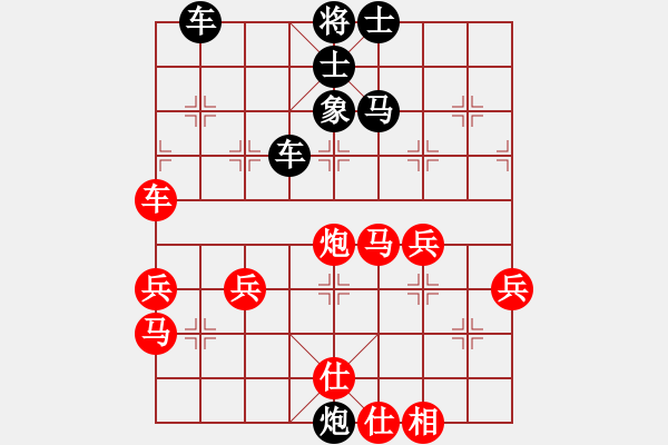 象棋棋譜圖片：帥哥[紅] -VS- 橫才俊儒[黑] - 步數(shù)：52 