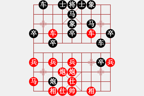 象棋棋譜圖片：天機(jī)風(fēng)雅(北斗)-和-紅雙喜(北斗) - 步數(shù)：30 