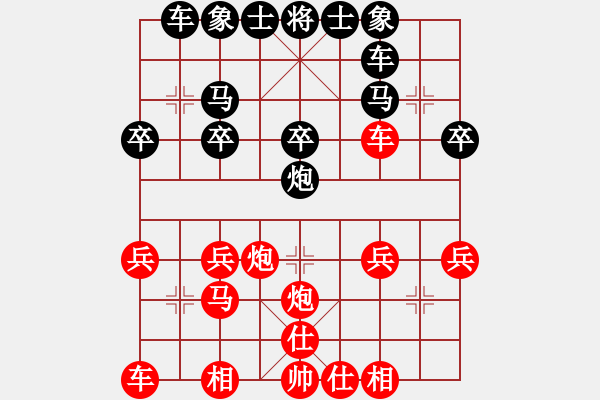 象棋棋譜圖片：我先勝小朋友 - 步數(shù)：20 