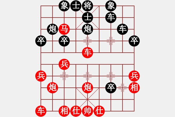 象棋棋譜圖片：愛棋魔(4段)-和-鐵血亮劍(9段) - 步數(shù)：30 