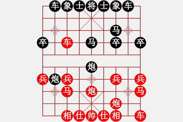 象棋棋譜圖片：3083232(太守) 勝 2975684(校尉) - 步數(shù)：20 