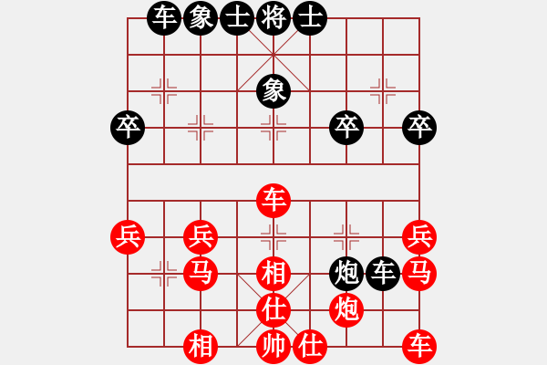 象棋棋譜圖片：3083232(太守) 勝 2975684(校尉) - 步數(shù)：30 