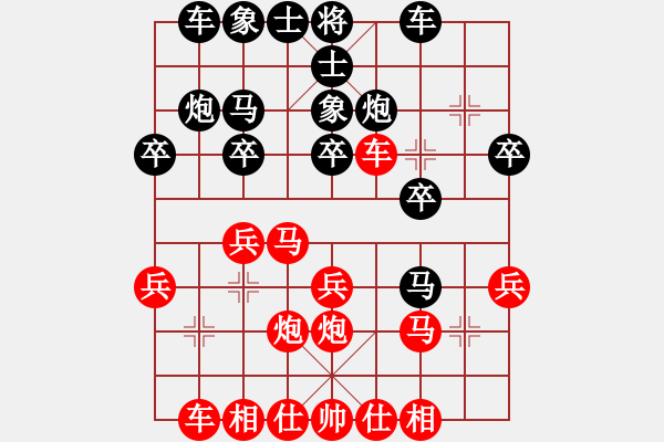 象棋棋譜圖片：王琳娜     先勝 畢彬彬     - 步數(shù)：20 