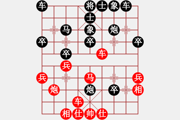 象棋棋譜圖片：日正當(dāng)午(3段)-負(fù)-火山貝貝(2段) - 步數(shù)：30 