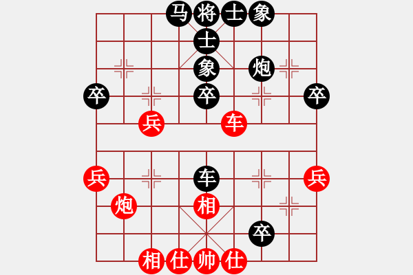 象棋棋譜圖片：日正當(dāng)午(3段)-負(fù)-火山貝貝(2段) - 步數(shù)：40 