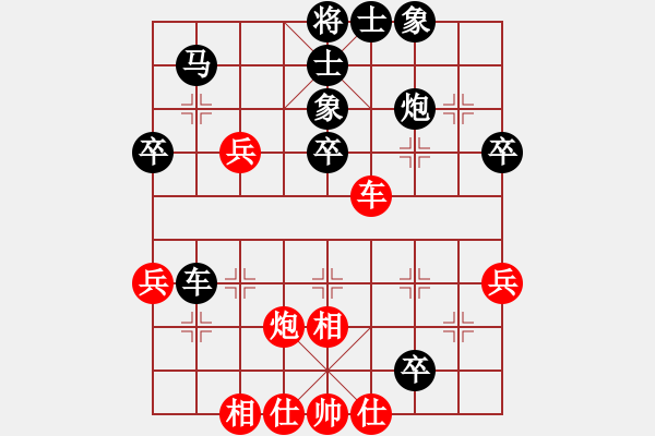 象棋棋譜圖片：日正當(dāng)午(3段)-負(fù)-火山貝貝(2段) - 步數(shù)：44 