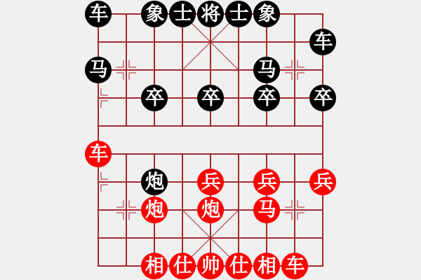 象棋棋譜圖片：躍過森林[紅] -VS- 我是一片云[黑] - 步數(shù)：20 