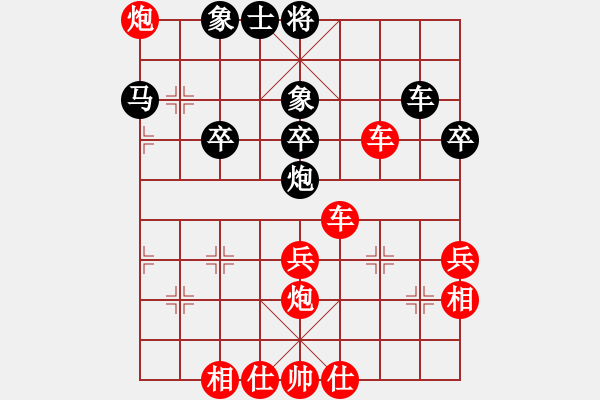 象棋棋譜圖片：躍過森林[紅] -VS- 我是一片云[黑] - 步數(shù)：39 