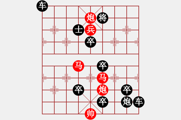 象棋棋譜圖片：【Sunyt原創(chuàng)】《蓮峰觀?！罚R馬炮炮兵 39） - 步數(shù)：10 