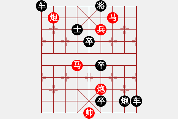 象棋棋譜圖片：【Sunyt原創(chuàng)】《蓮峰觀海》（馬馬炮炮兵 39） - 步數(shù)：40 