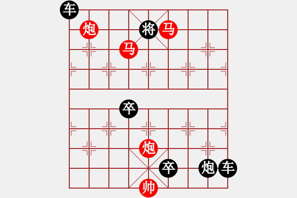 象棋棋譜圖片：【Sunyt原創(chuàng)】《蓮峰觀?！罚R馬炮炮兵 39） - 步數(shù)：60 