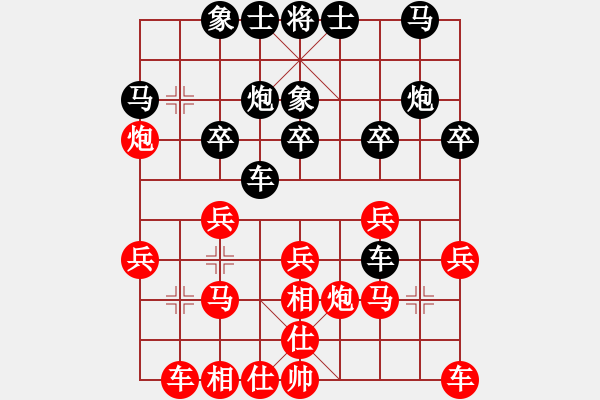 象棋棋譜圖片：深山居士(6段)-負(fù)-伏魔自心(6段) - 步數(shù)：20 