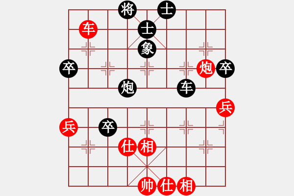 象棋棋譜圖片：貝貝玩棋(9段)-和-集慶門大街(無上) - 步數：80 