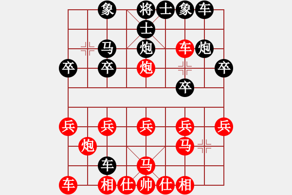 象棋棋譜圖片：淡雅飄香后手棄馬 VS 絕地反擊 ，修改版 - 步數(shù)：20 