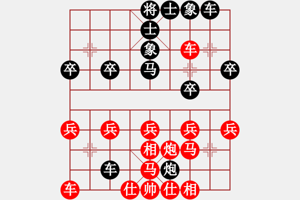 象棋棋譜圖片：淡雅飄香后手棄馬 VS 絕地反擊 ，修改版 - 步數(shù)：30 